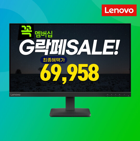 레노버 모니터 24인치 FHD IPS AS3년