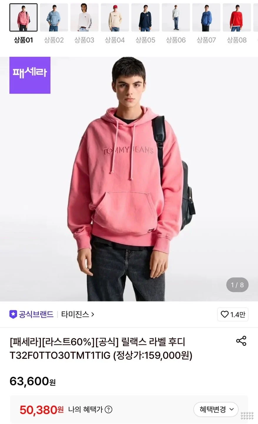 타미진스 아울렛 패세라 릴랙스 라벨 후디티