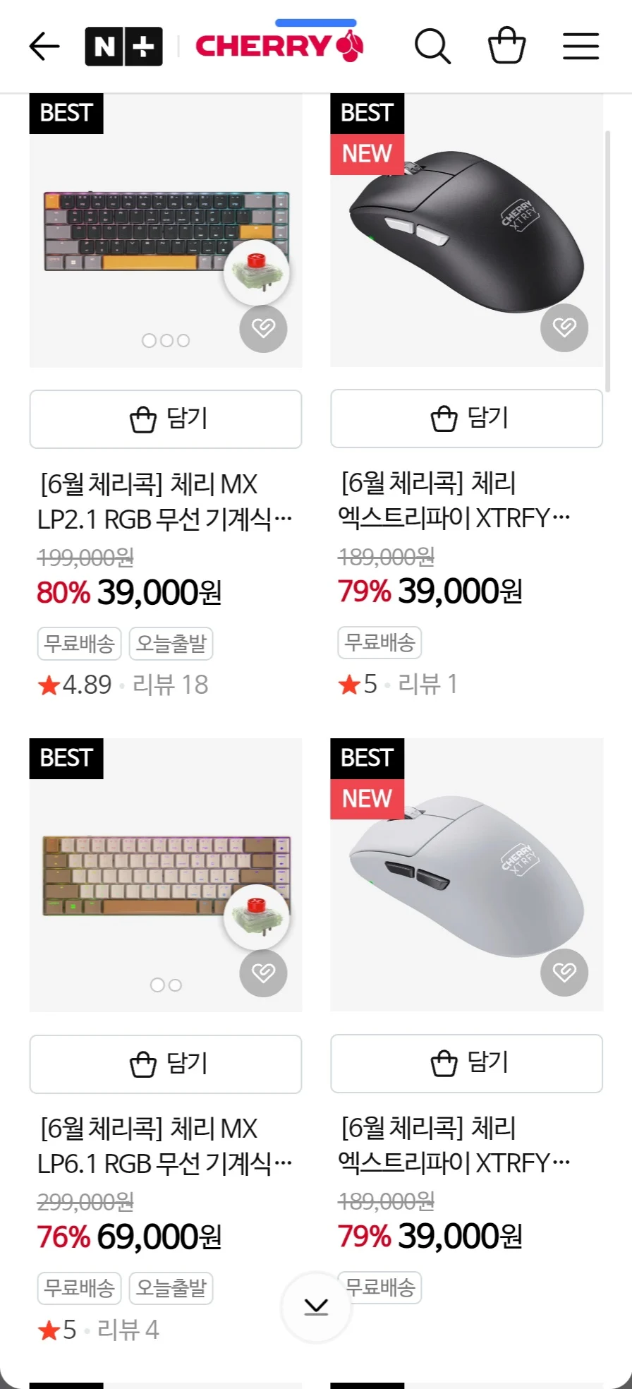 체리 6월 한정특가 체리콕