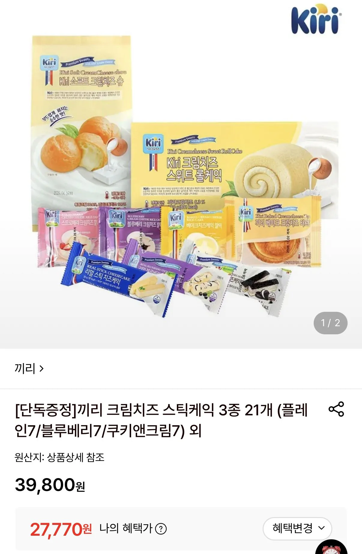 끼리 크림치즈 스틱케익 3종 21개