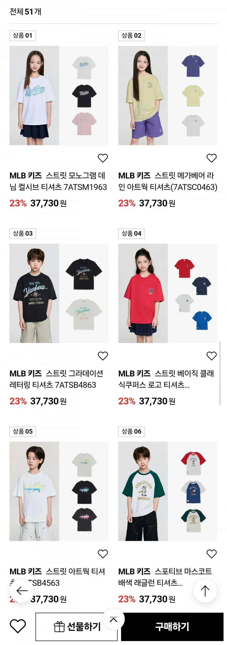 MLB키즈 여름 상하복/래쉬가드/바람막이 외 다양