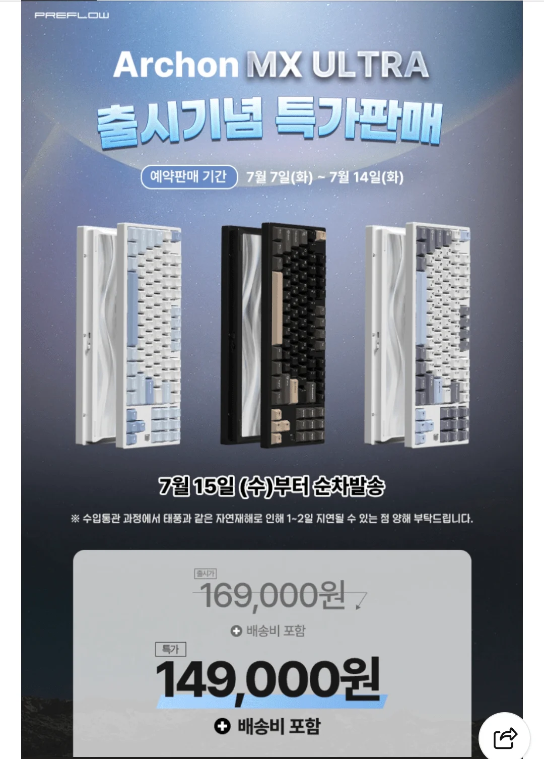 프리플로우 archon MX ULTRA 8K 풀알루 자석축