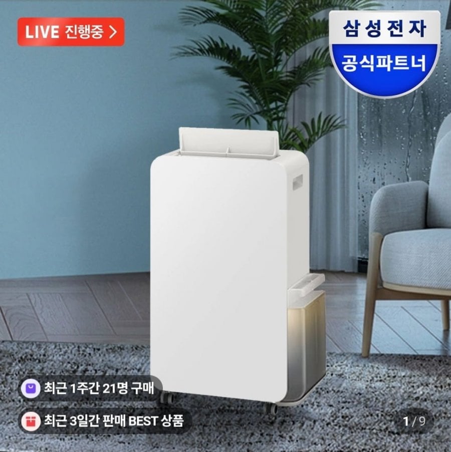 삼성 26년 인버터 제습기 18L 1등급