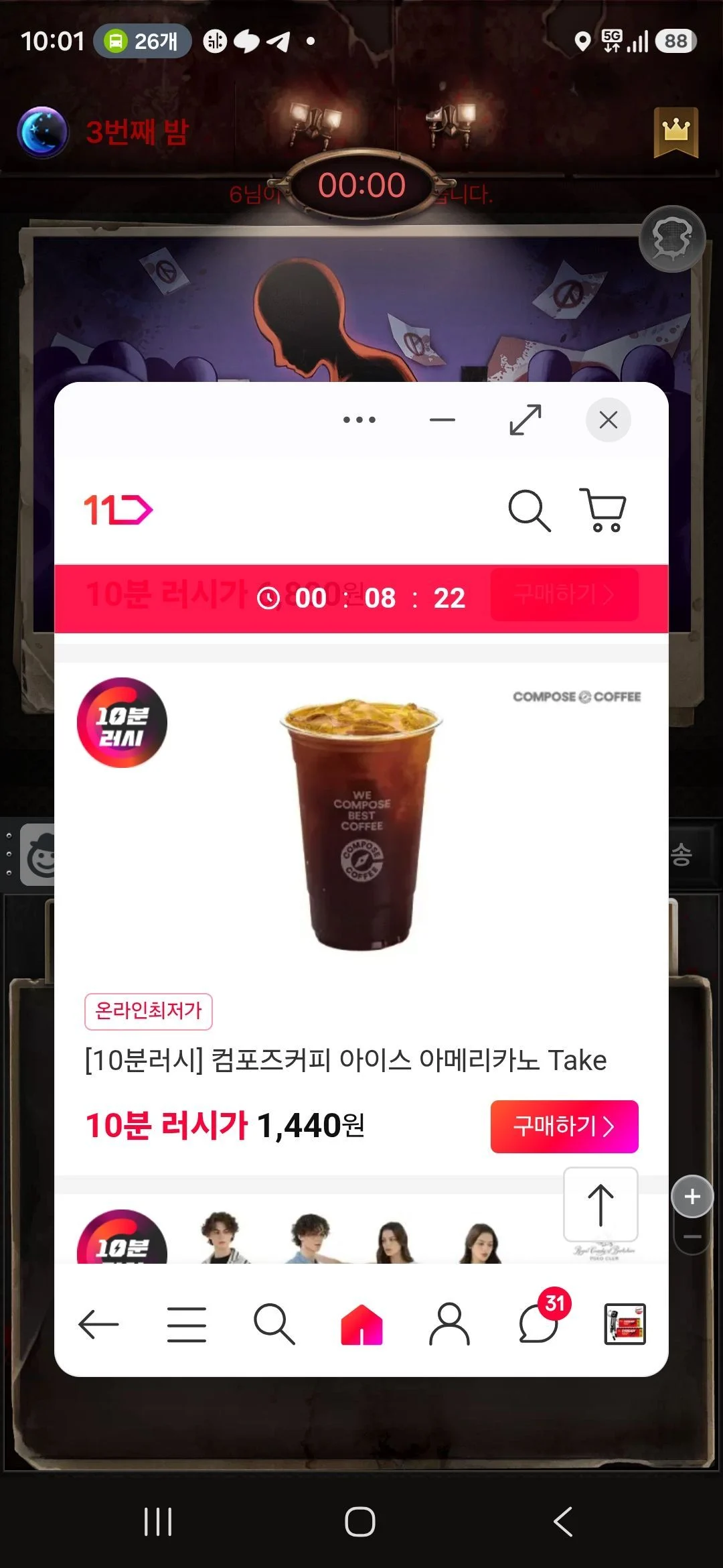 아메리카노(Ice) TAKE-OUT