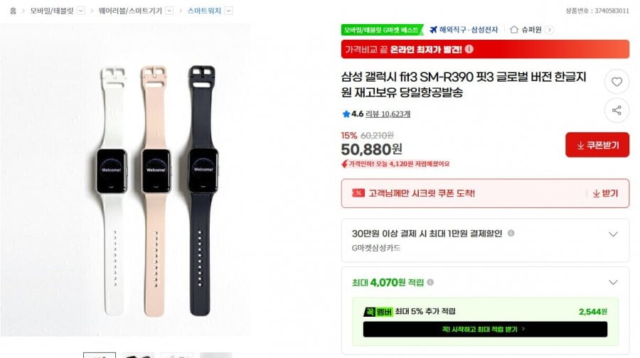 삼성 갤럭시 fit3 SM-R390 핏3 글로벌 버전 한글지원 재고보유 당일항공발송