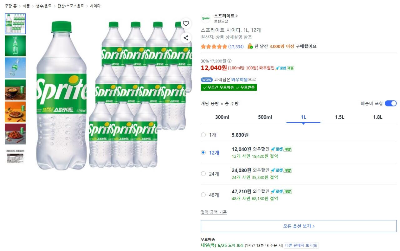 스프라이트 1L 12개