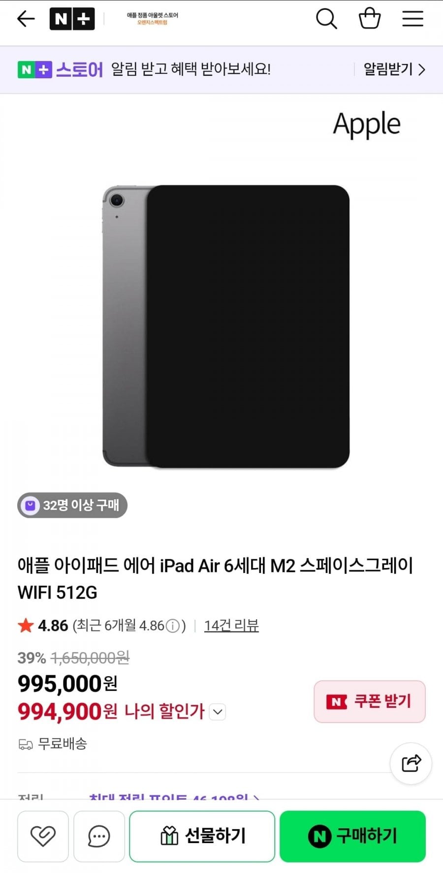 아이패드 에어 6세대 M2 / 아이패드 미니 7세대