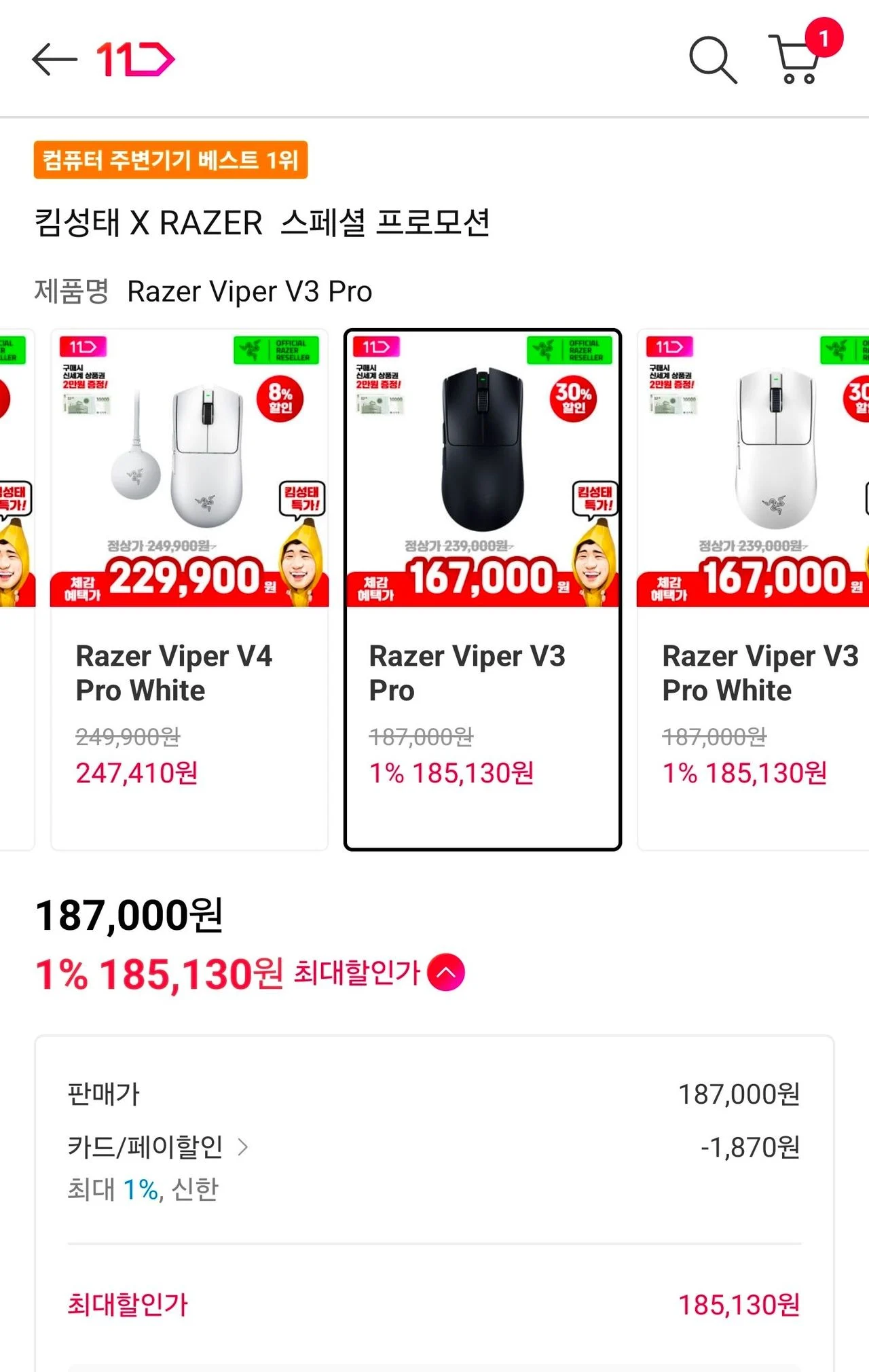 Razer Viper V3 Pro