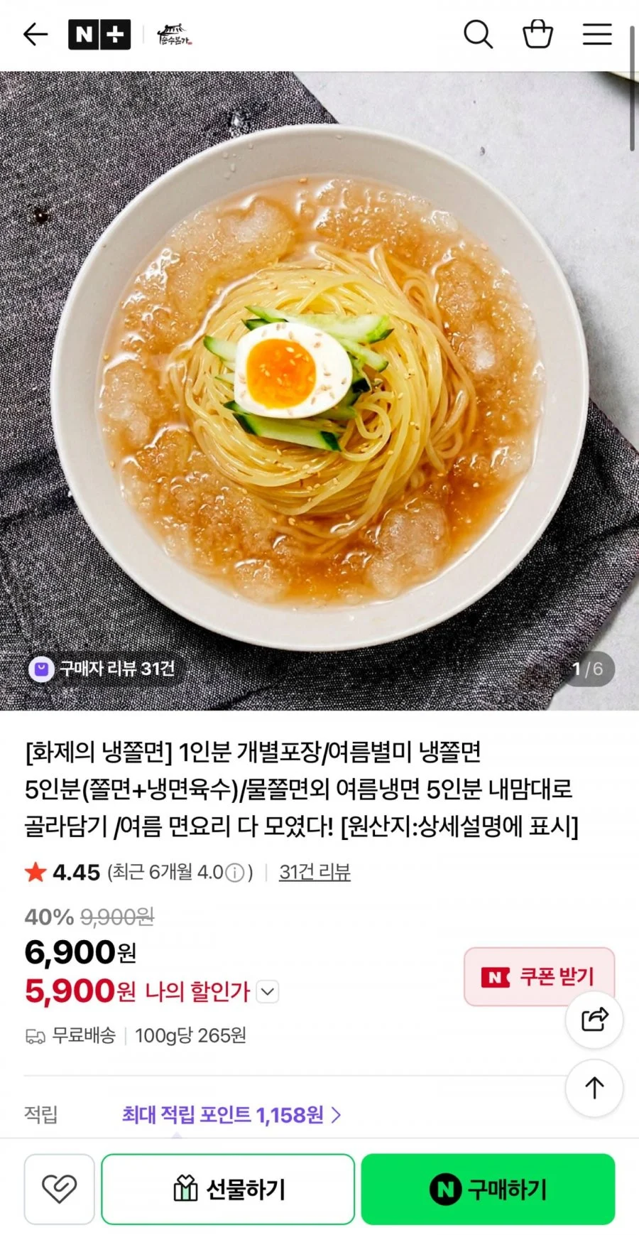 냉쫄면 5인분 외 5종 개별포장