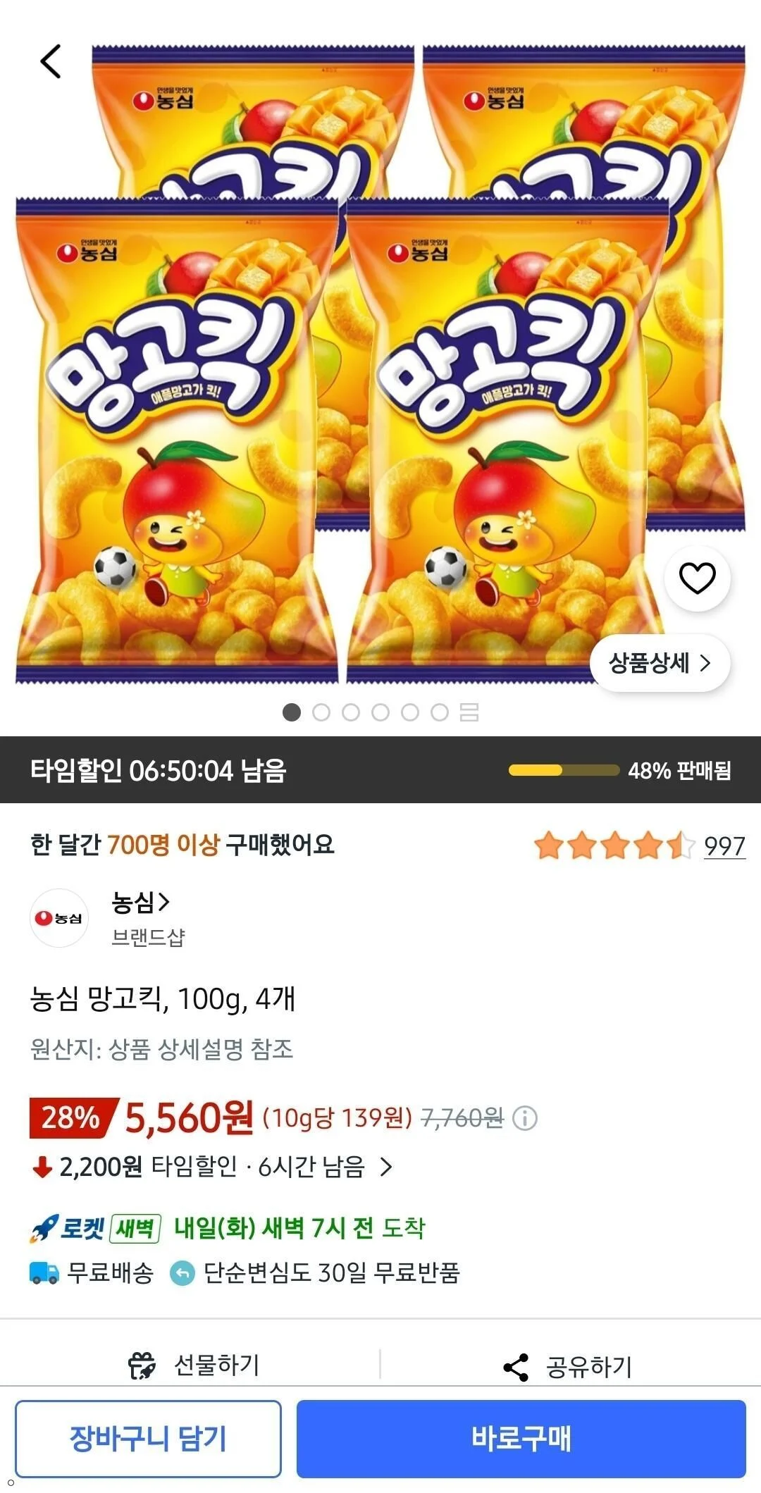 농심 망고킥, 100g, 4개