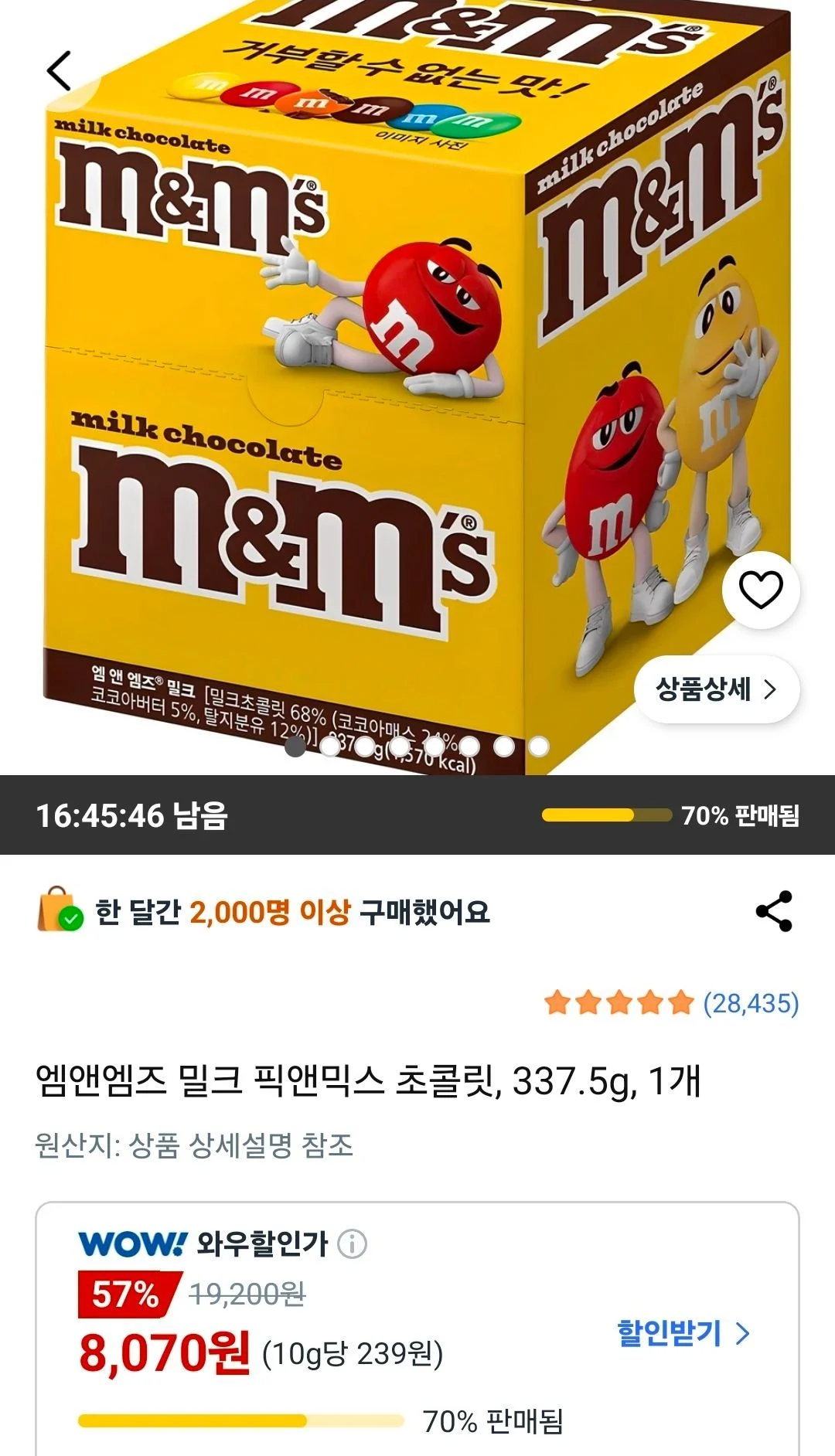 엠앤엠즈 밀크 픽앤믹스 초콜릿 337.5g 1개