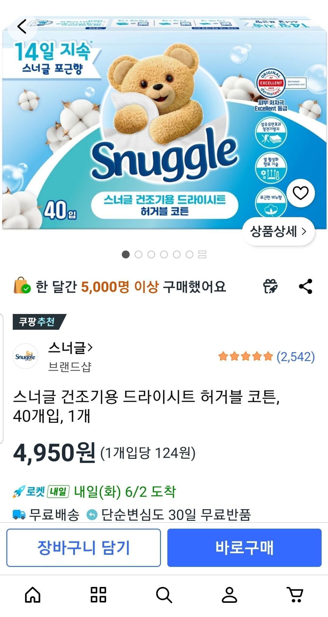 스너글 건조기용 드라이시트 허거블 코튼, 40개입