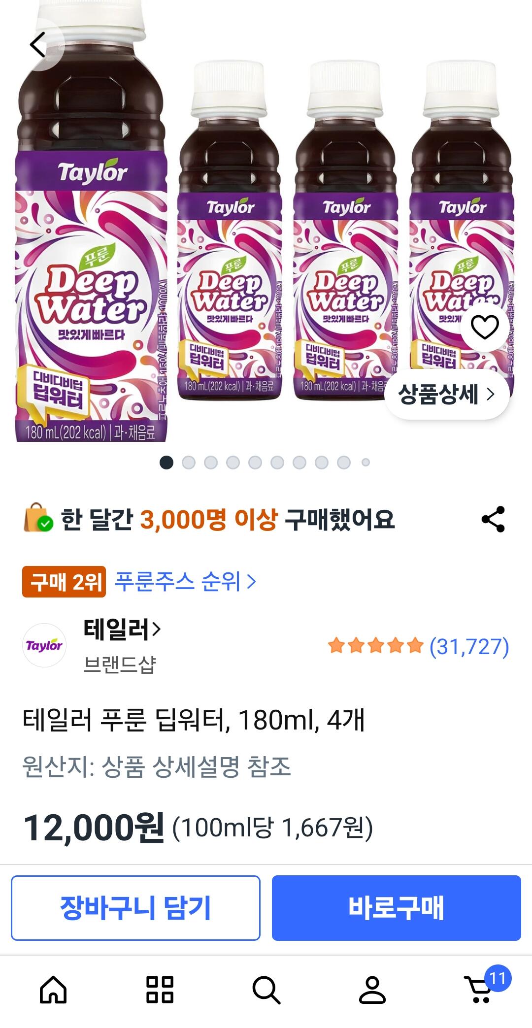 테일러 푸룬 딥워터, 180ml, 4개