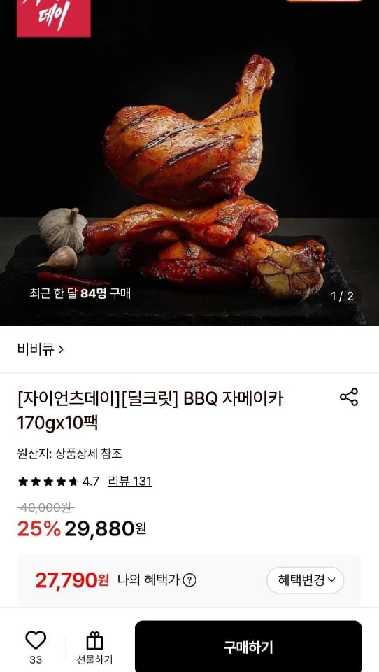 BBQ 자메이카 170gx10팩