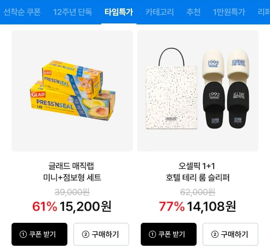 글래드 매직랩 미니(20 x 40m)2개입/3개입+점보형(30 x 43m)1개