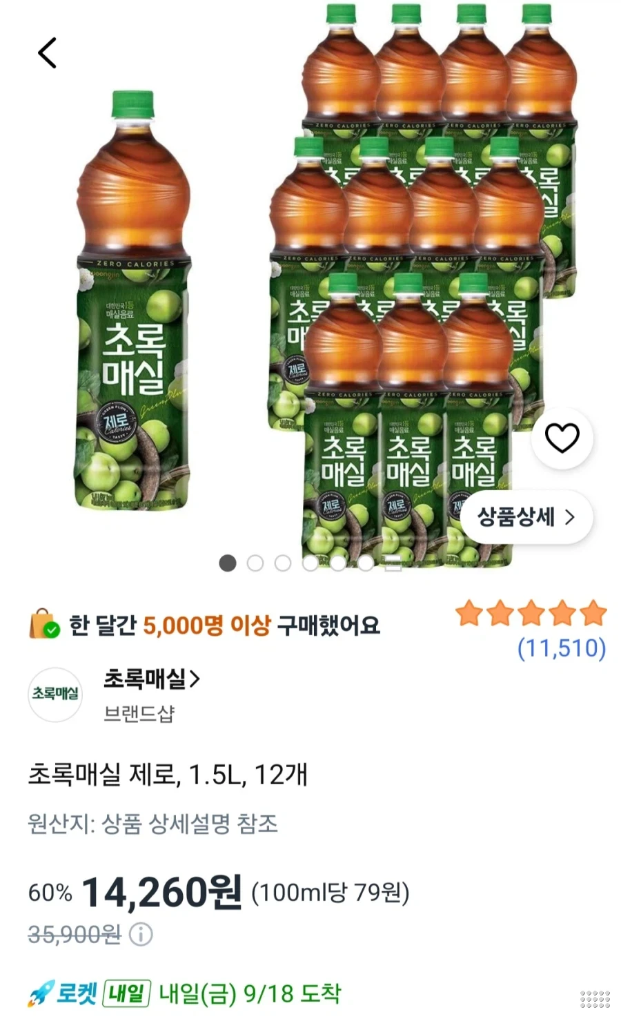 초록매실 제로 1.5L 12개