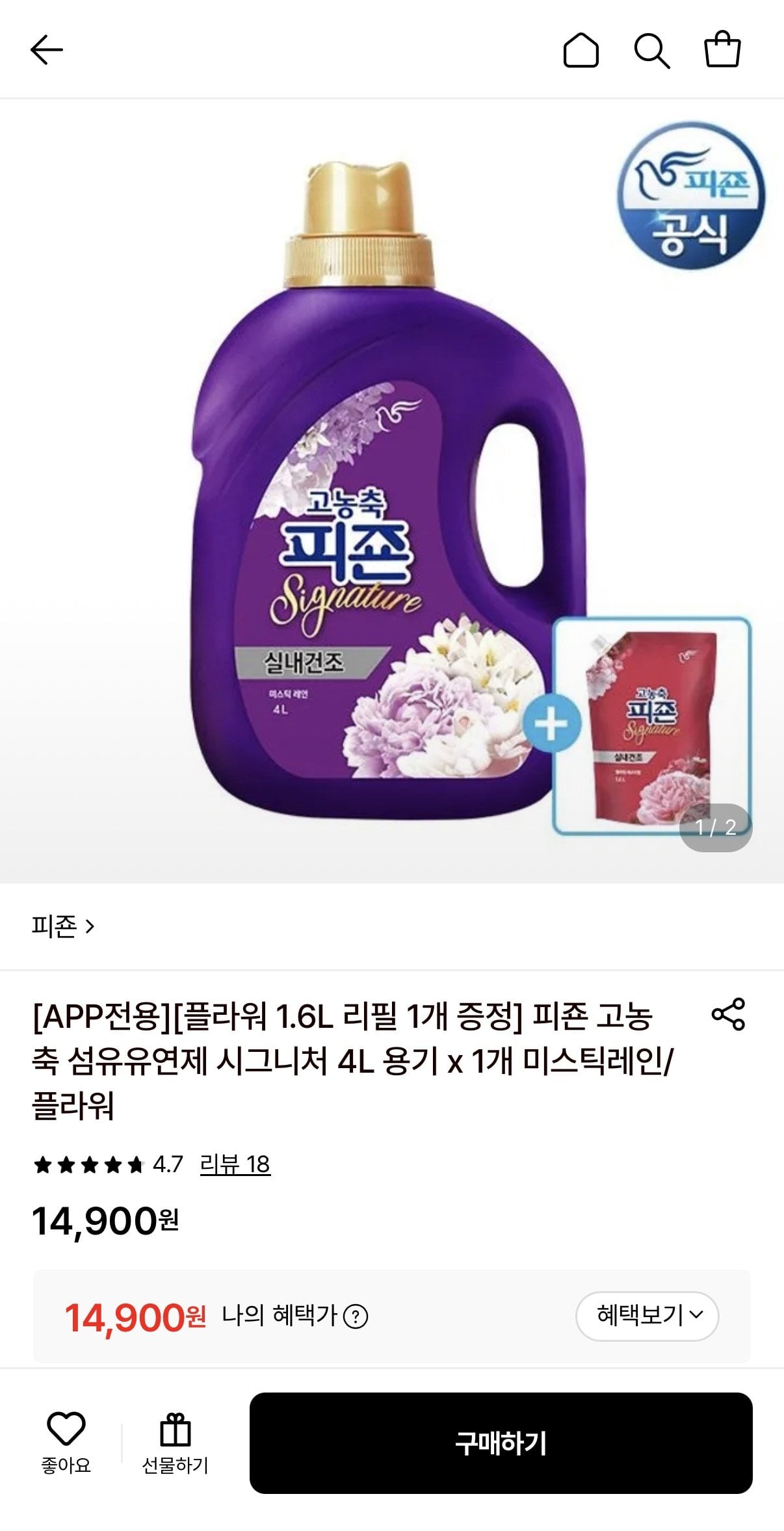 피죤 고농축 섬유유연제 시그니처 4L+플라워페스티벌 1.6L