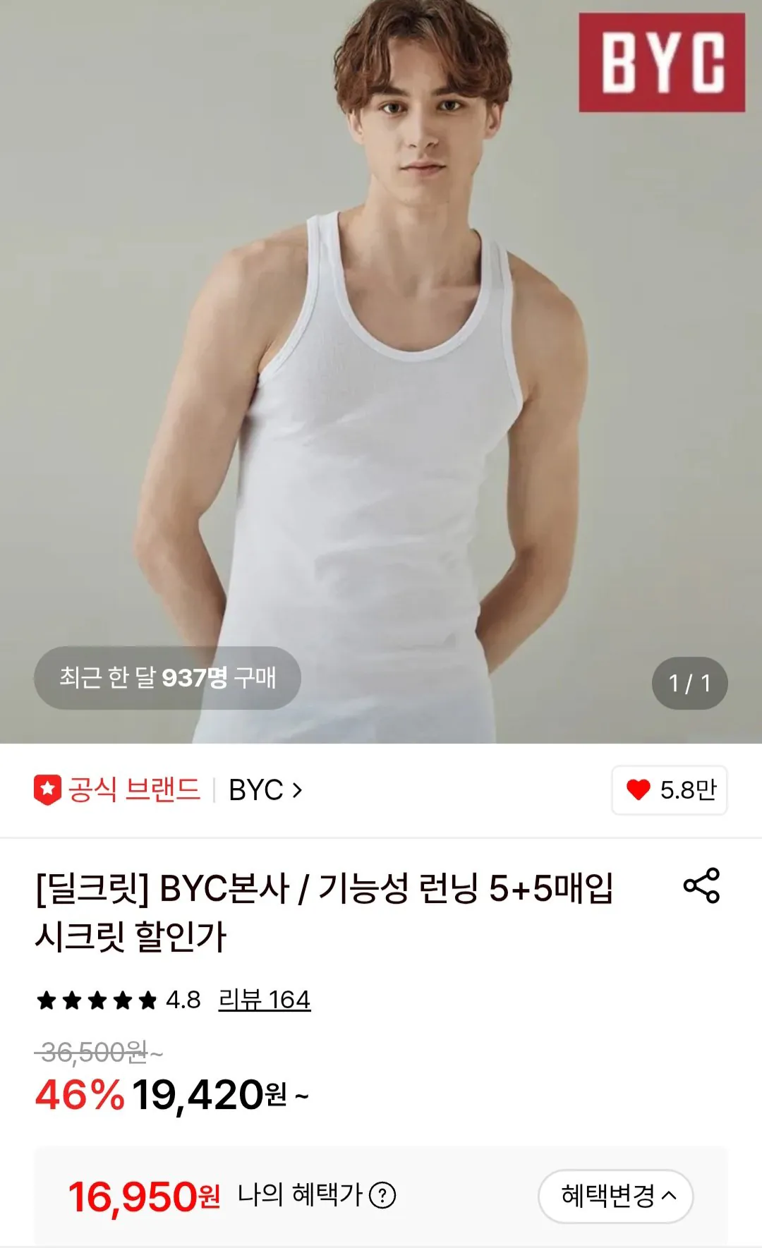 비와이씨 런닝 10장세트
