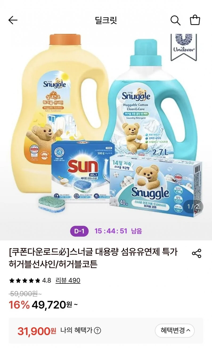 스너글 섬유유연제 4L + 2.6L 2개(총 9.2L) +)세탁망 증정