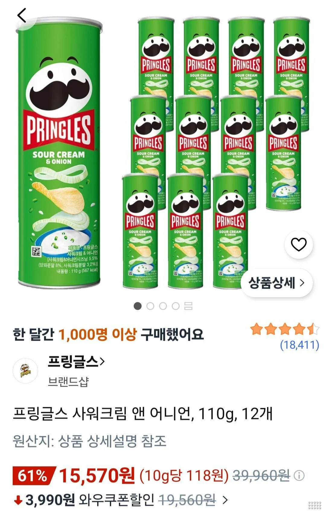 프링글스 사워크림 앤 어니언, 110g, 12개