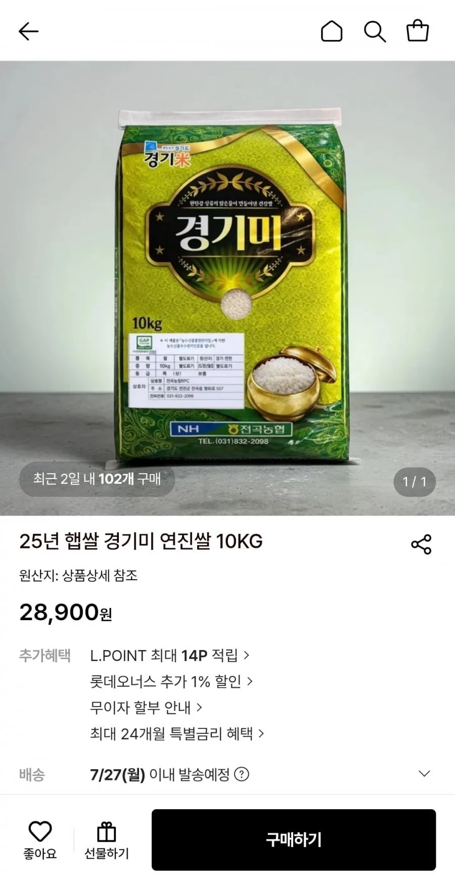 25년 햅쌀 경기미 10KG