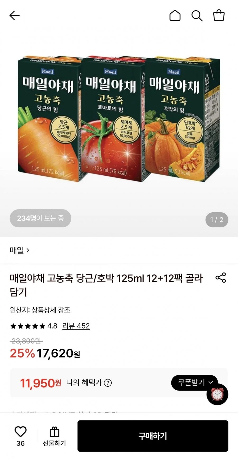 매일야채 125ml 12개+12개