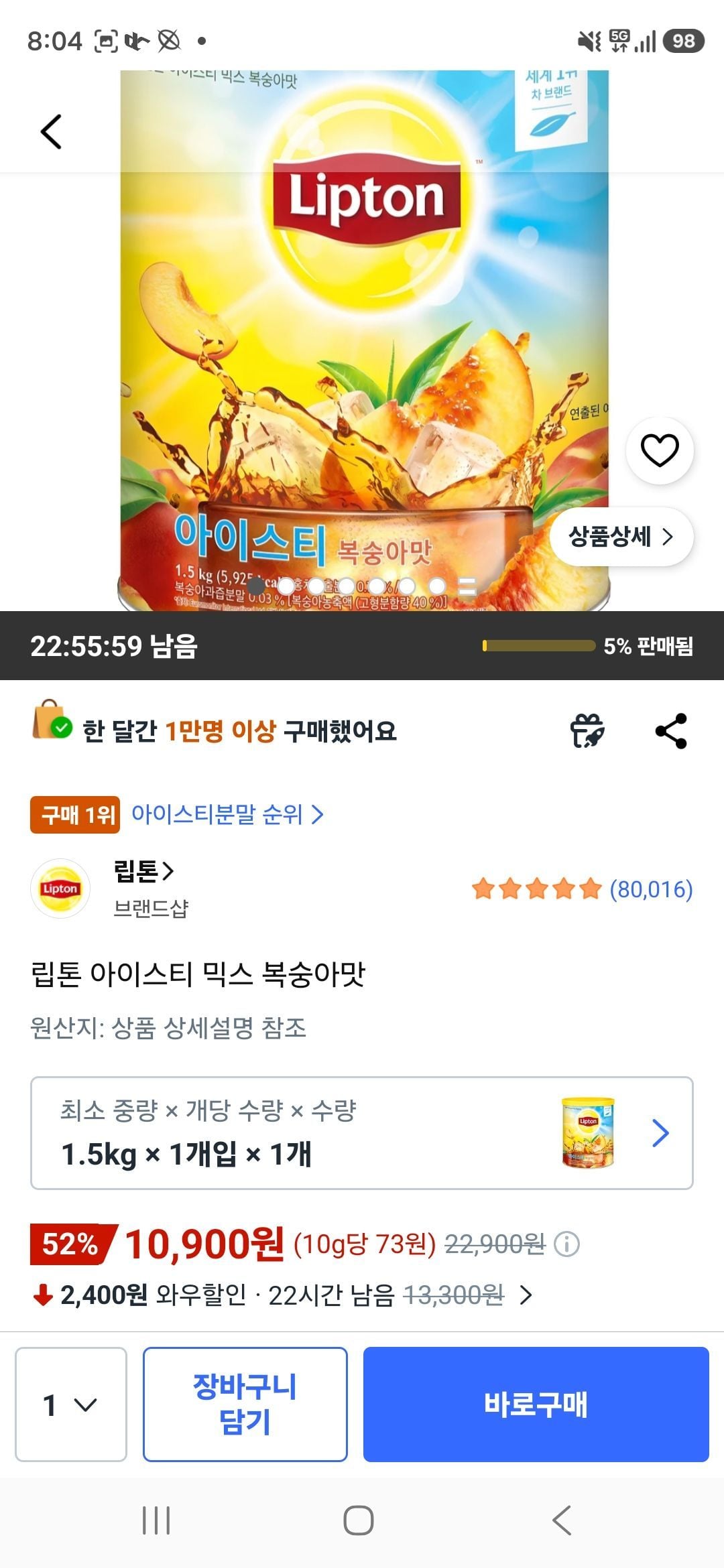 립톤 아이스티 믹스 복숭아맛 1.5kg, 1개