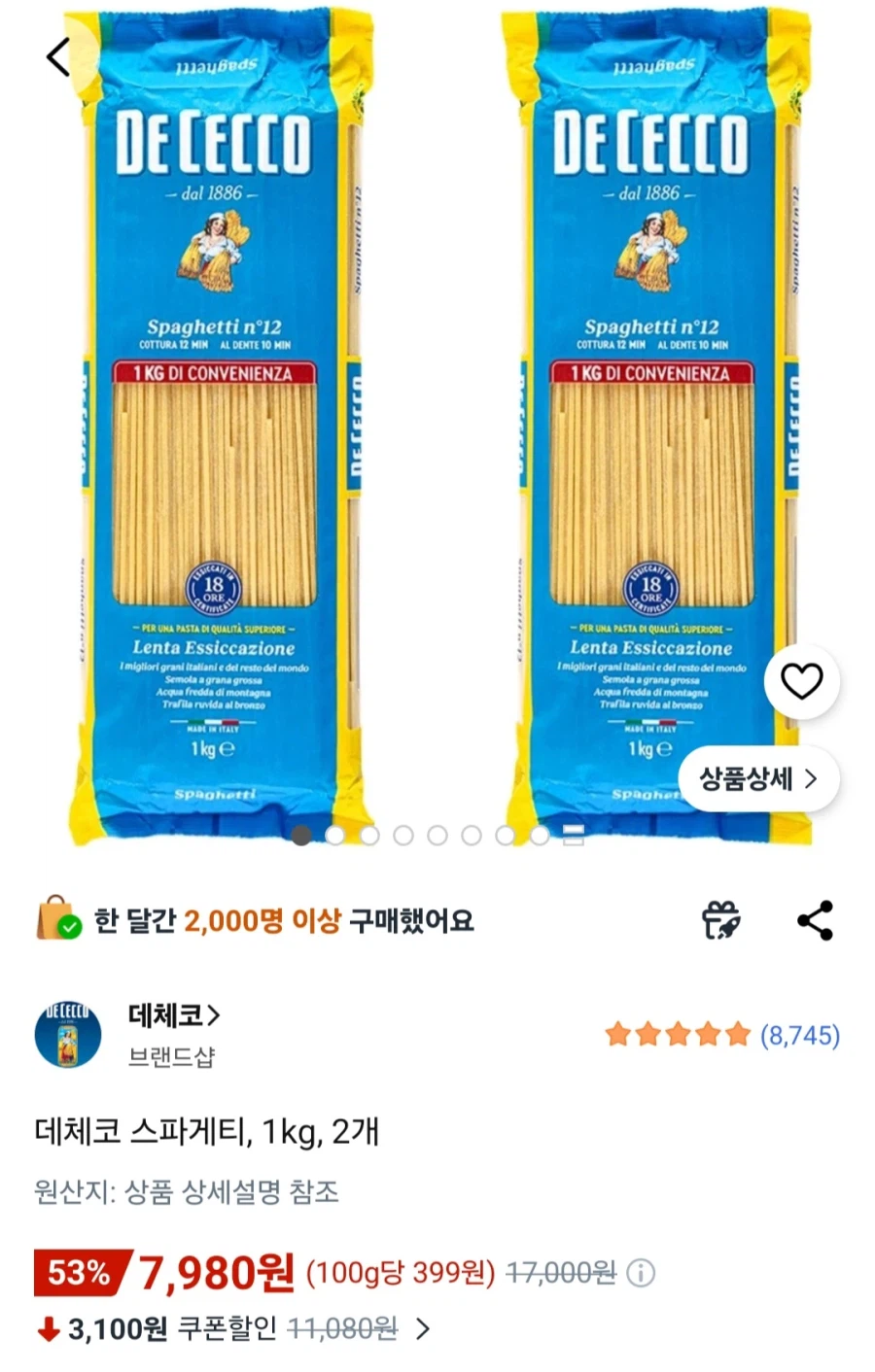 데체코 스파게티, 1kg, 2개