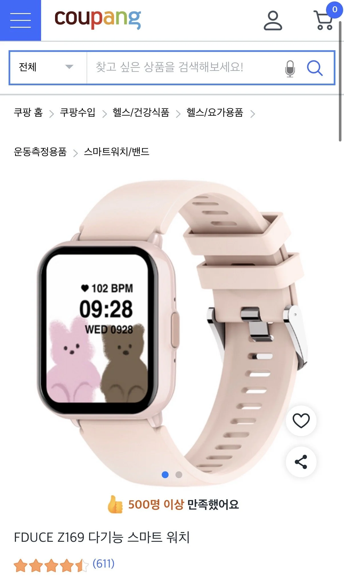 FDUCE Z169 다기능 스마트 워치