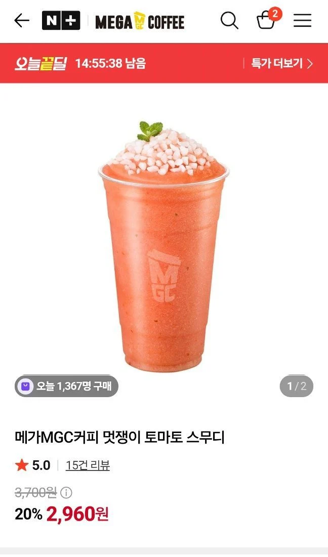 메가커피 토마토 스무디 20%