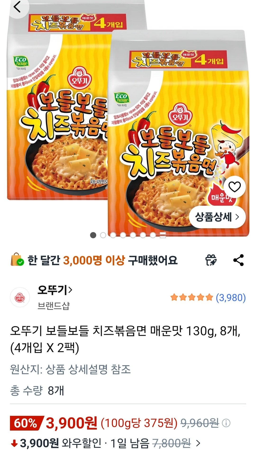 오뚜기 보들보들 치즈볶음면 매운맛 130g, 8개, (4개입 X 2팩)