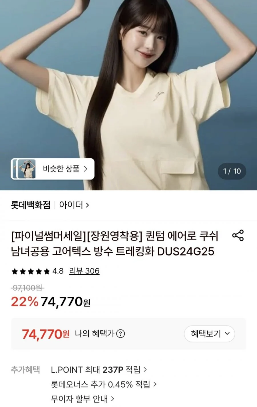 아이더 퀀덤 에어로 쿠시 공용고어텍스 방수 트레킹화