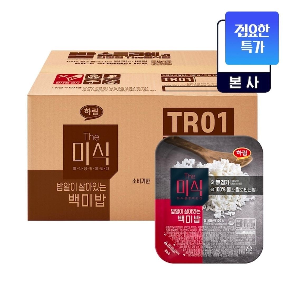 더미식 백미밥 200g 24개 / 오뚜기밥 200g 36개