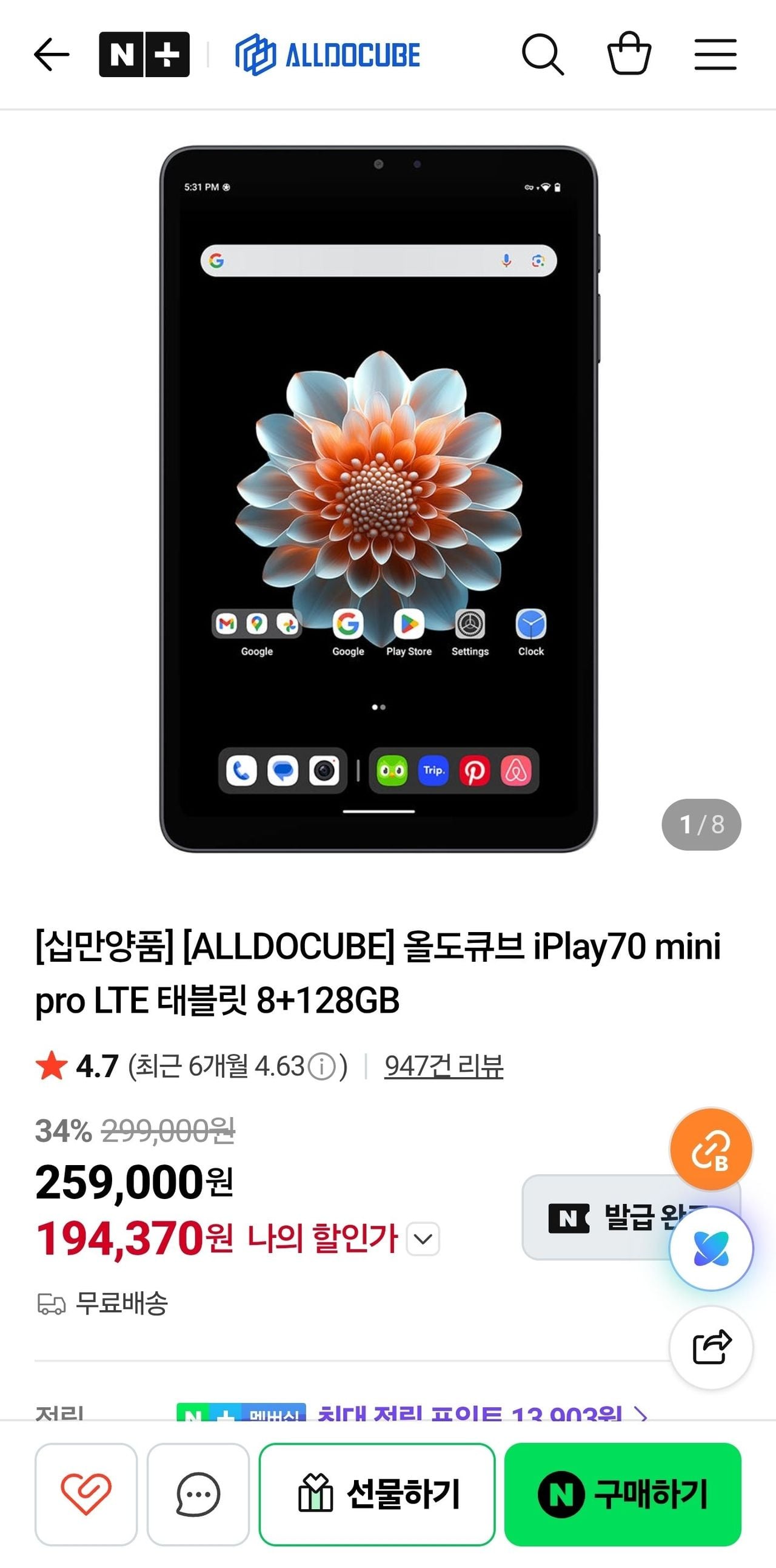 올도큐브 iPlay70 mini pro LTE 태블릿 8+128GB 정발