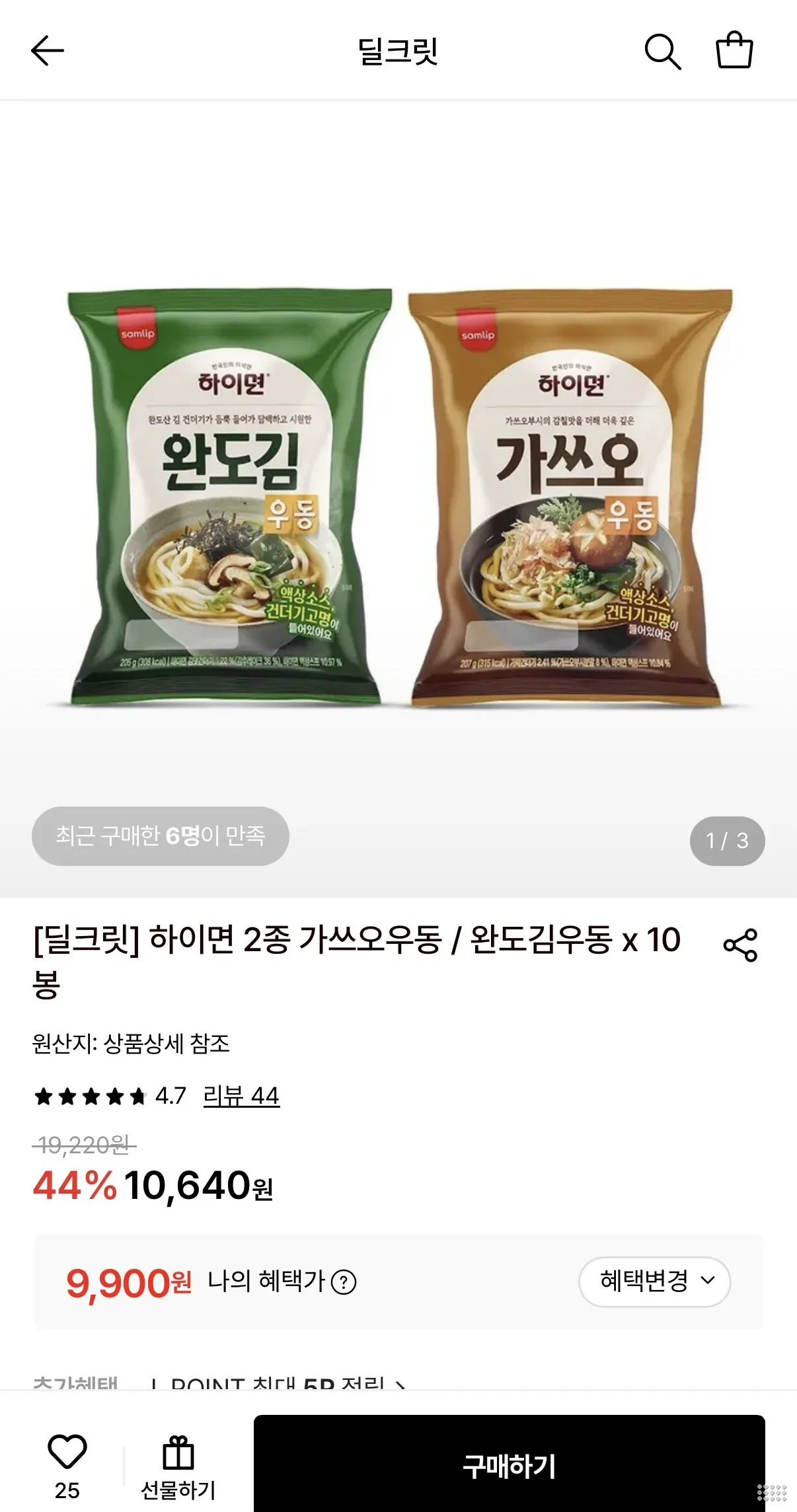 하이면 가쓰오우동 / 완도김우동 x 10봉