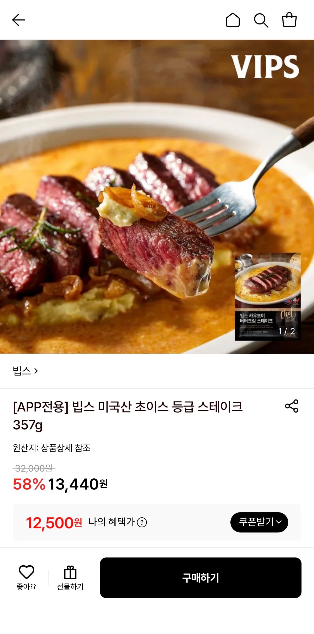 빕스 초이스 등급 스테이크 357g