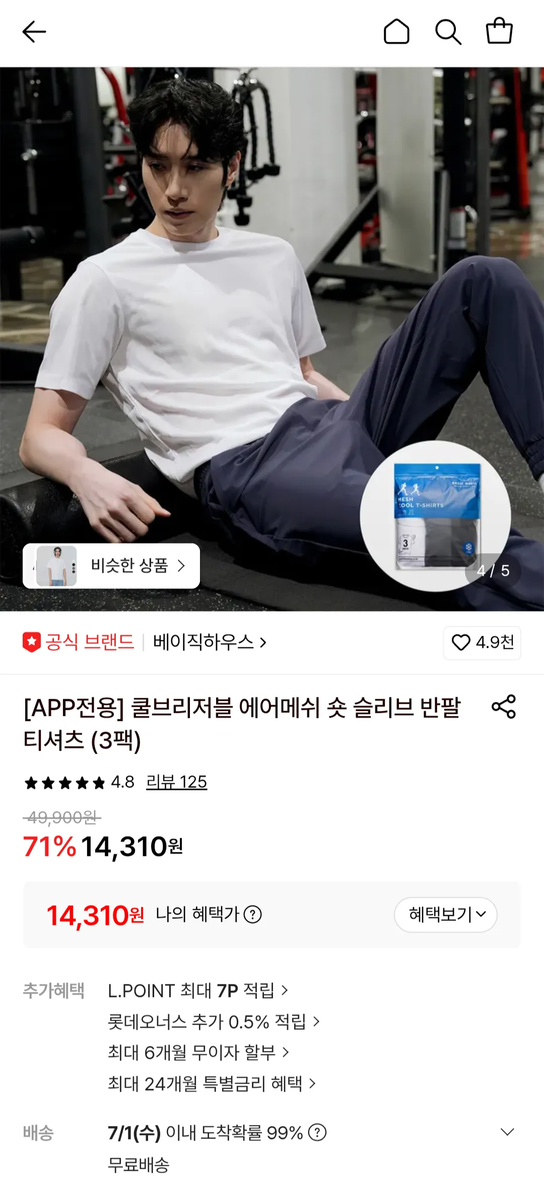 쿨브리저블 에어메쉬 숏 슬리브 반팔티셔츠 (3팩)
