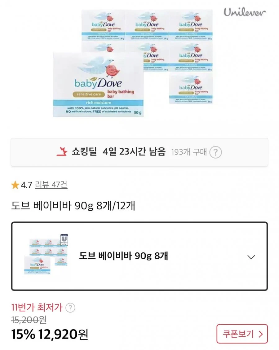 도브 베이비바 90g 8개