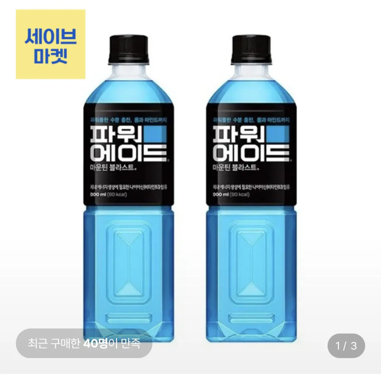 파워에이드900ml 12입