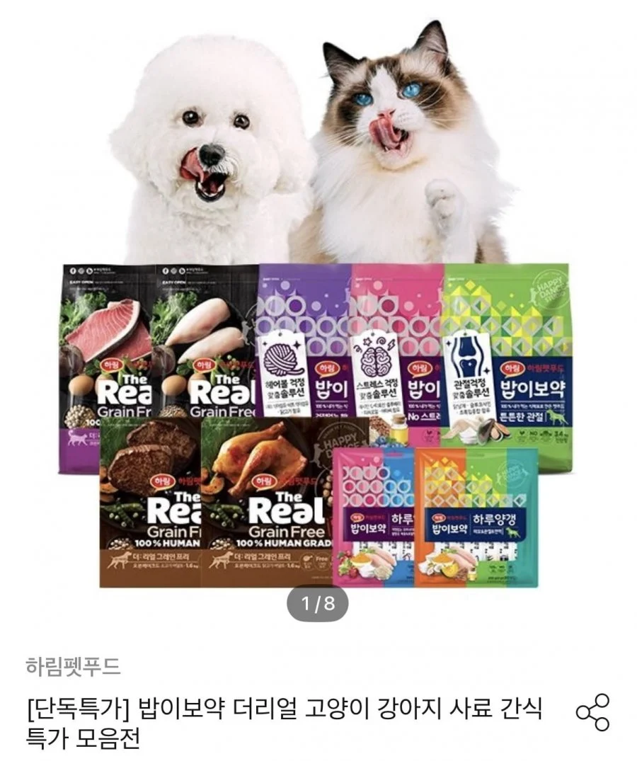 하림펫푸드 밥이보약 DOG 3.4kg 사료 모음