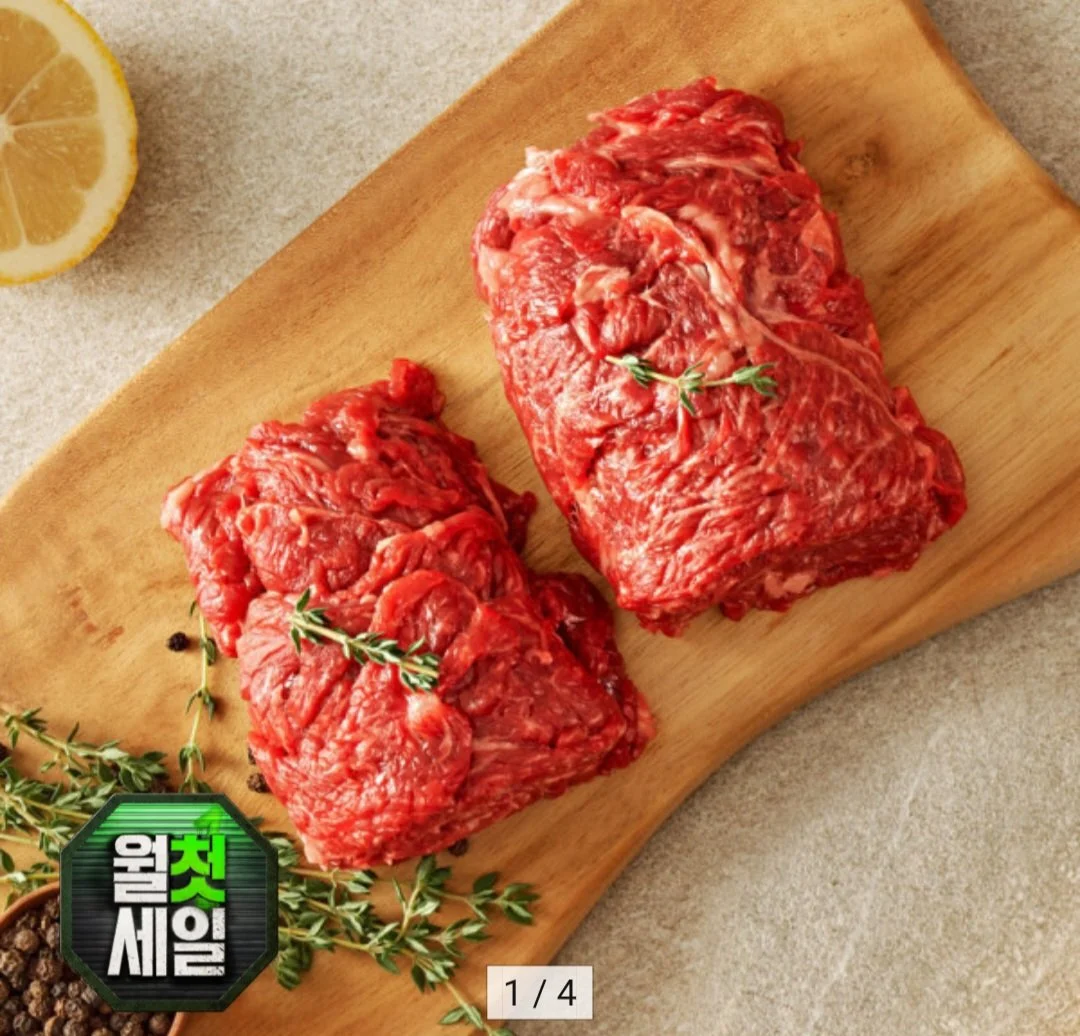 한우 암소 1등급 불고기 200g x 4팩