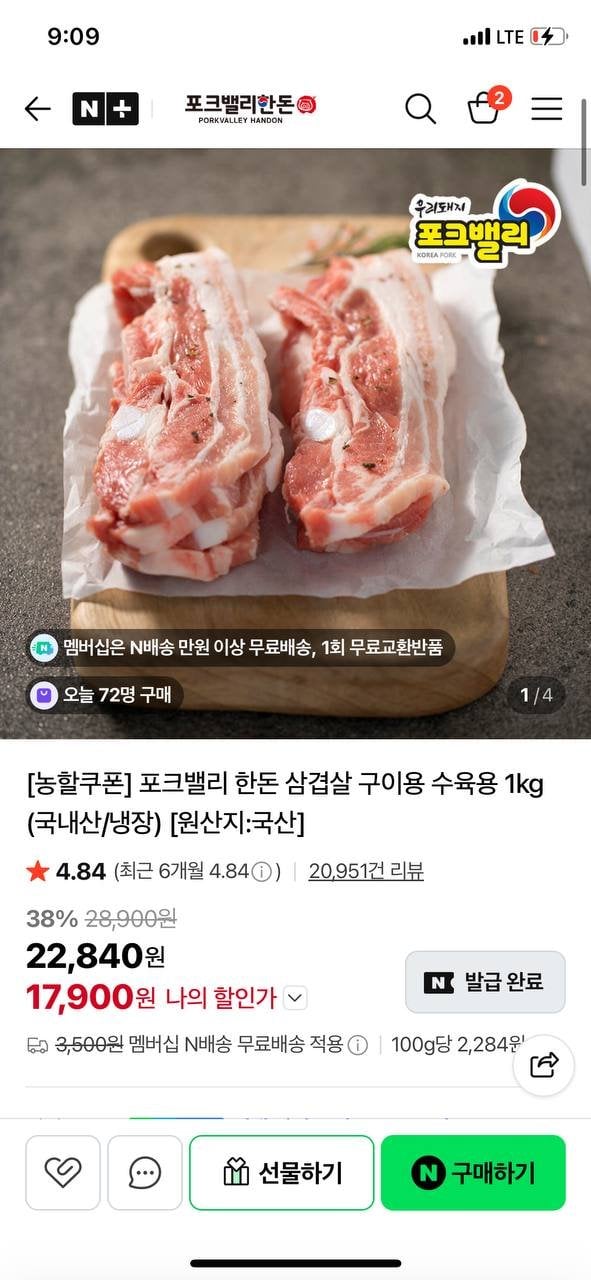 포크밸리 한돈 삼겹살 1kg