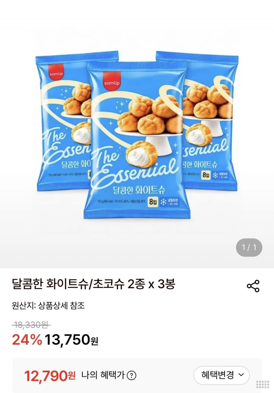 삼립 냉동 초코슈/화이트슈 150g 3개