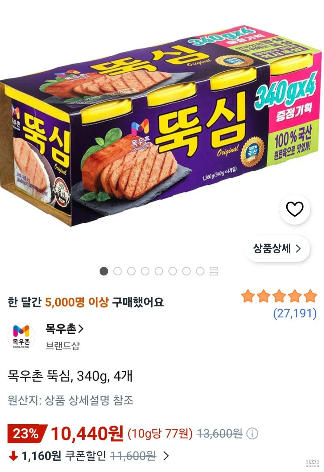 목우촌 뚝심, 340g, 4개