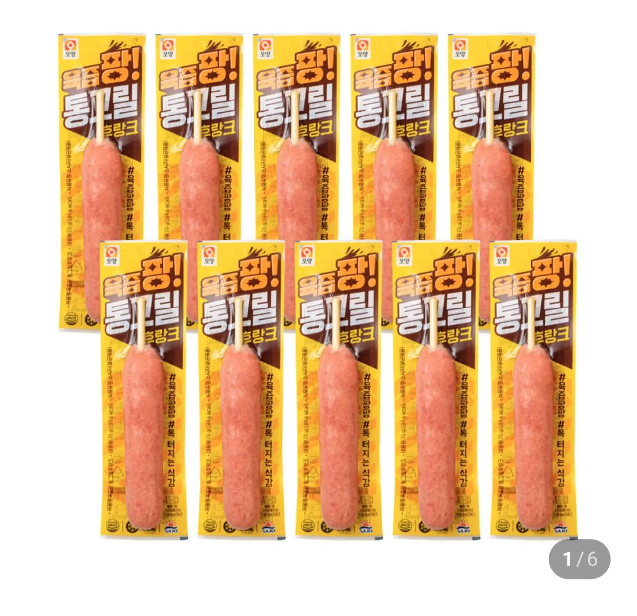 통그릴후랑크 70g 10개