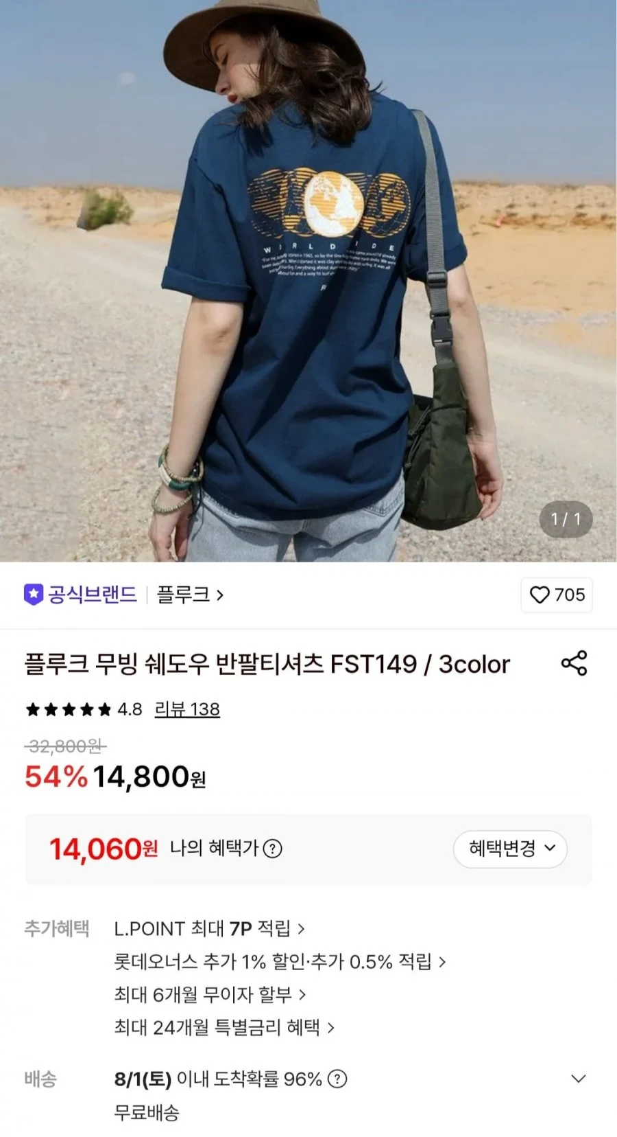 무빙 쉐도우 반팔티