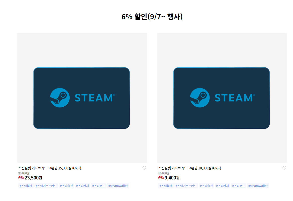 스팀월렛 기프트 카드 교환권 10,000원권 6% 할인