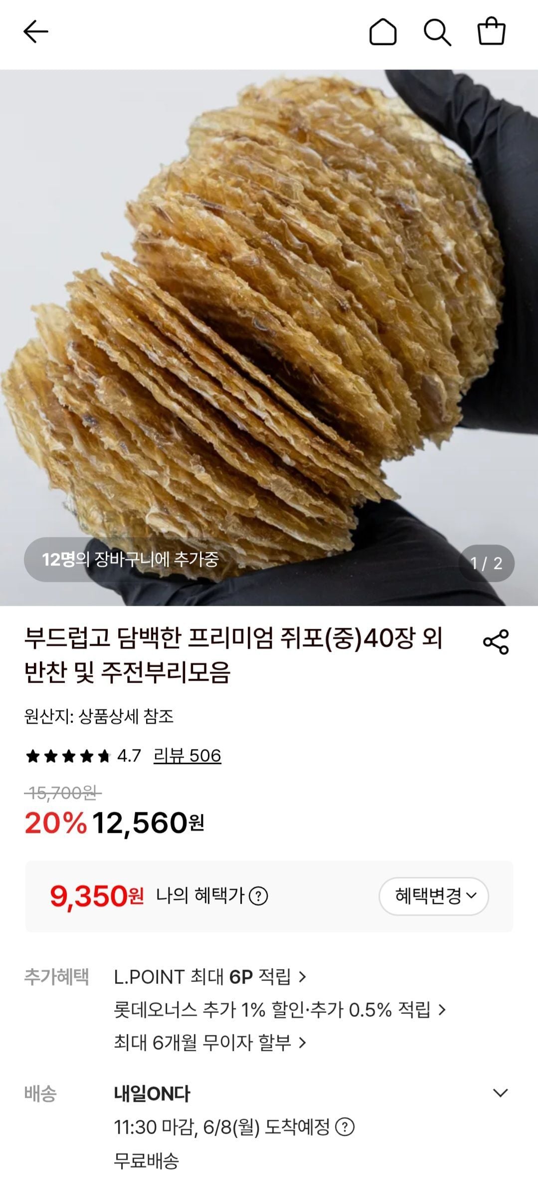 쥐포(중) 40장 외