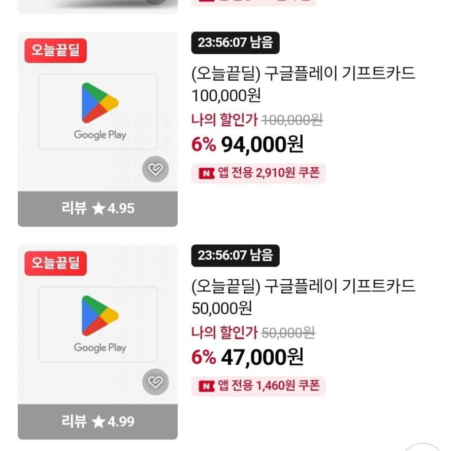 구글플레이