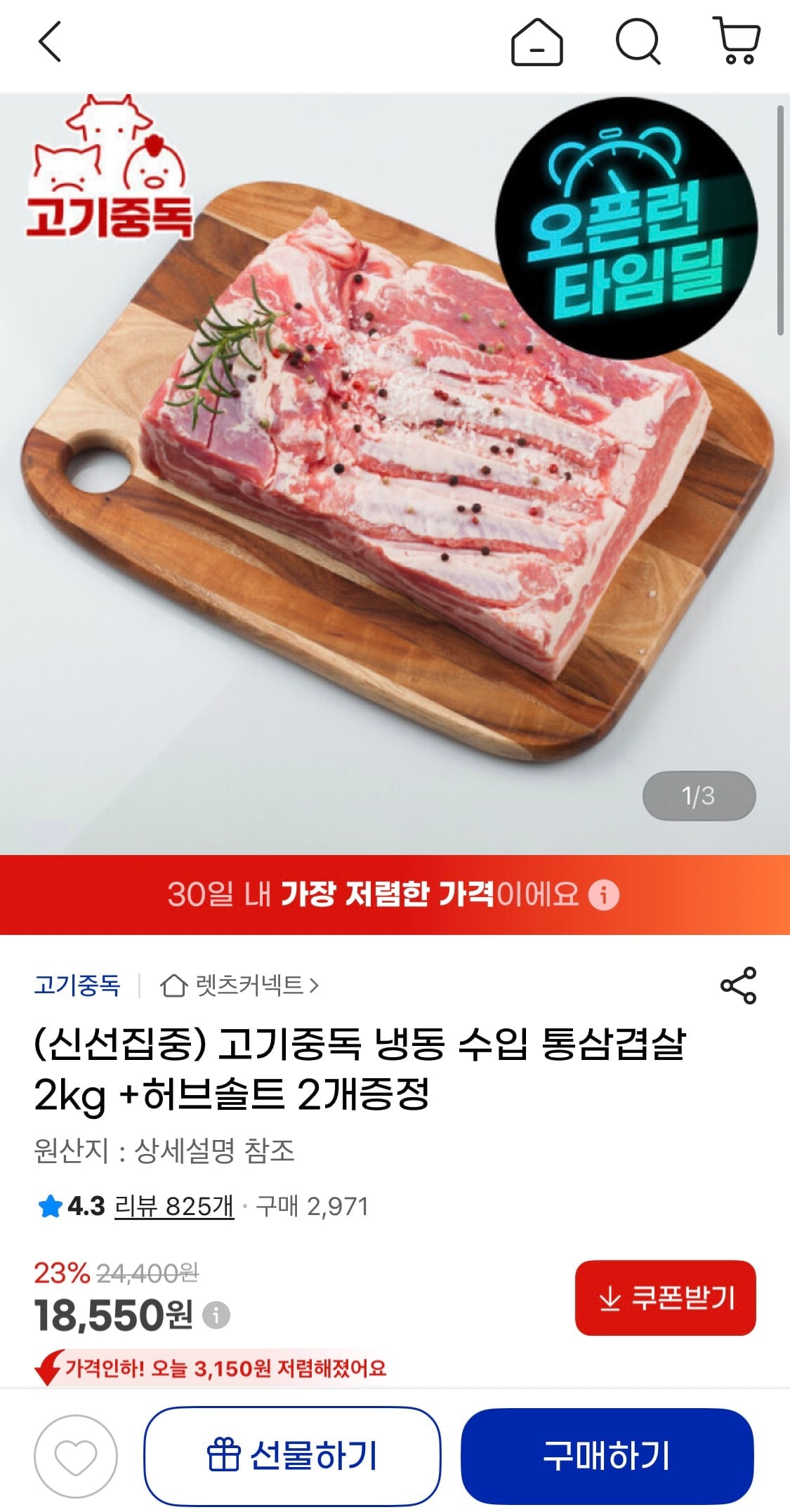 냉동 수입 통삼겹살 2kg